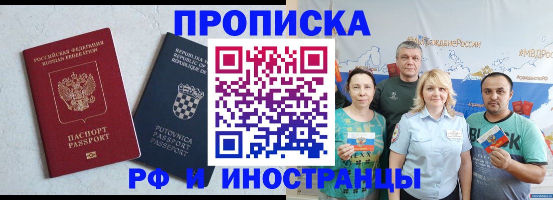 прописка для работы в Когалыме