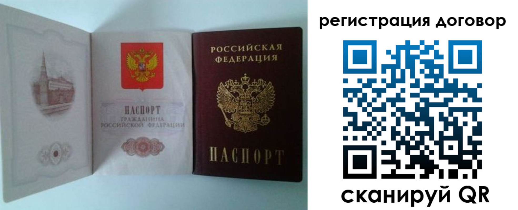 временная регистрация в квартире в Когалыме