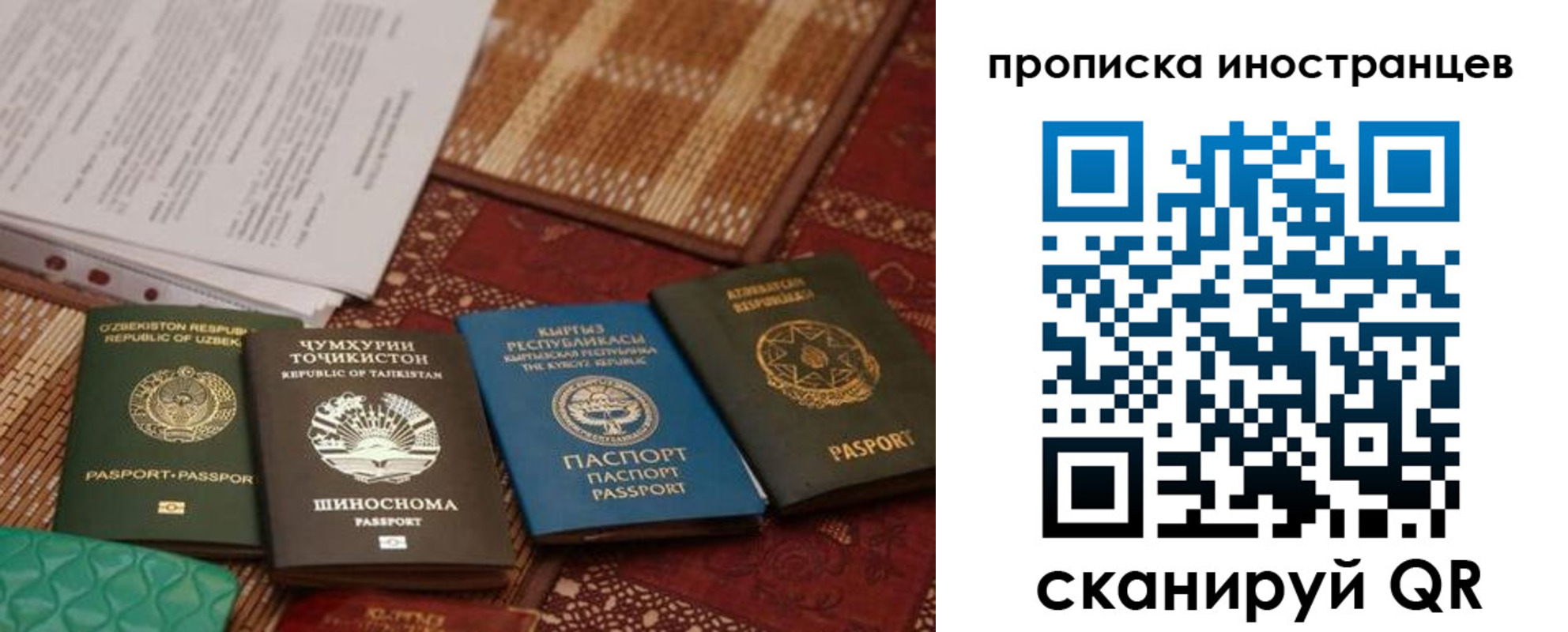 прописка от собственника в Когалыме