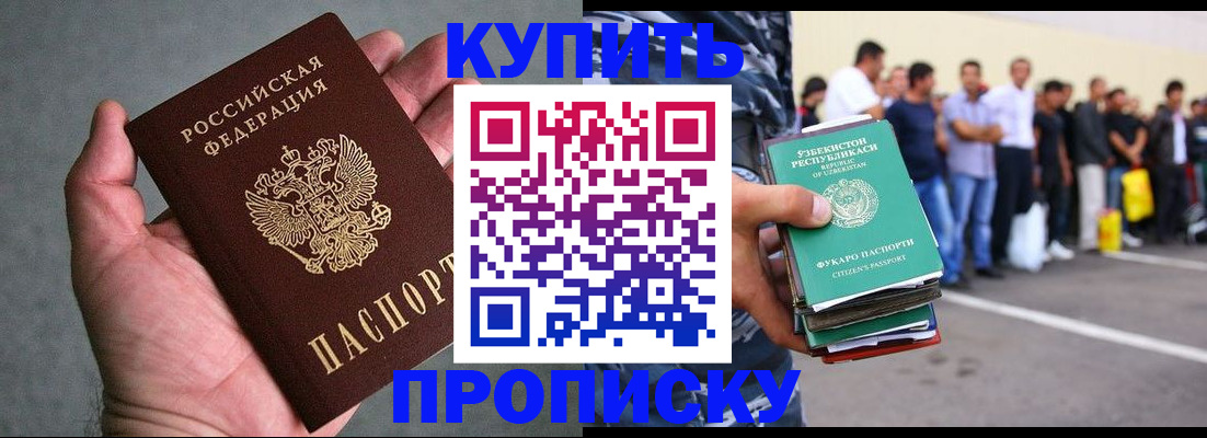 пропишу в квартире в Когалыме