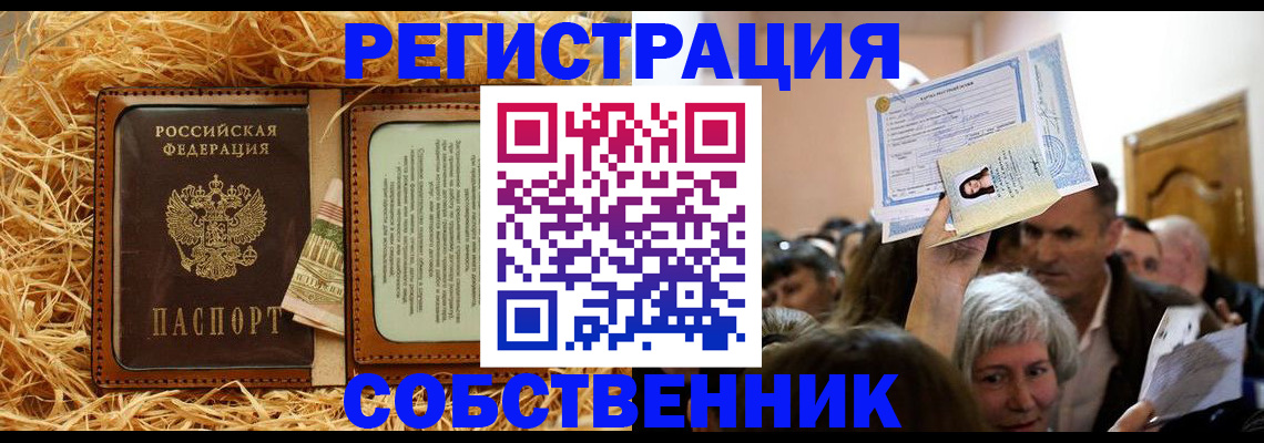 прописка гарантия в Когалыме