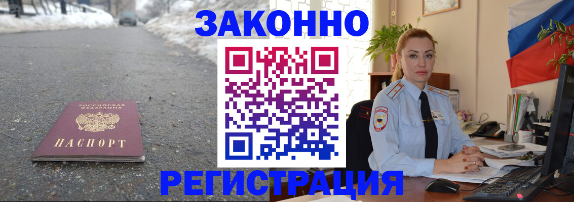 временная регистрация 2025 в Когалыме