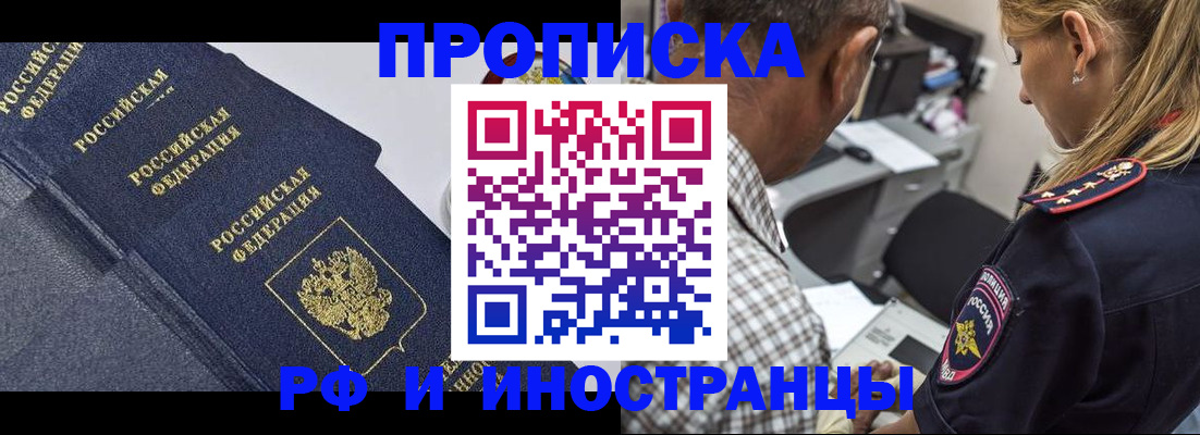 временная регистрация для всех в Когалыме